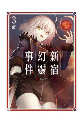 【预售】FateGrand Order ‐Epic of Remnant‐亚种特异点I 恶性隔绝魔境 新宿 新宿幻灵事件 3中文繁体漫画佐々木少年 ?TYPE-MOO