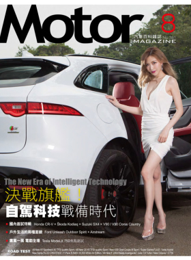 【订阅】Motor汽車百科台湾繁体中文汽车资讯杂志年订12期 E067