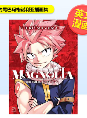 【英漫】妖精的尾巴玛格诺利亚插画集Magnolia: Fairy Tail Illustrations英文漫画图书Hiro Mashima精装进口原版书Kodansha Comi