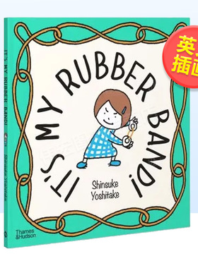 【现货】【T&H】【吉竹伸介】我的橡皮筋，不给你英文儿童绘本插画师进口原版书平装3-6周岁【Shinsuke Yoshitake】It’s My R
