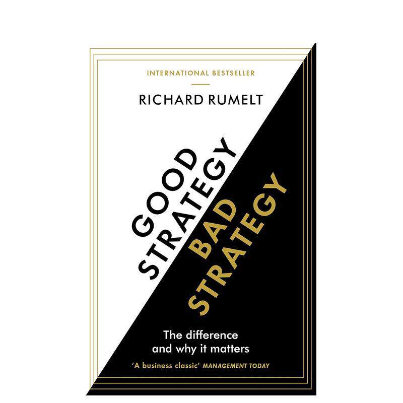 好战略，坏战略：两者的区别及重