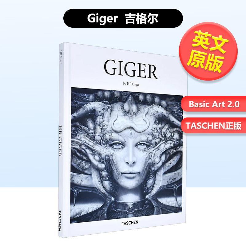 吉格尔【BasicArt2.0】Gig