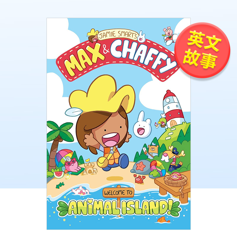 麦克斯和查菲：欢迎来到动物