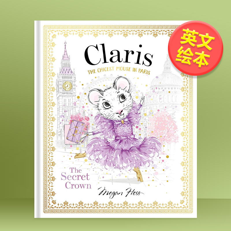 秘密王冠：时髦鼠鼠游巴黎6