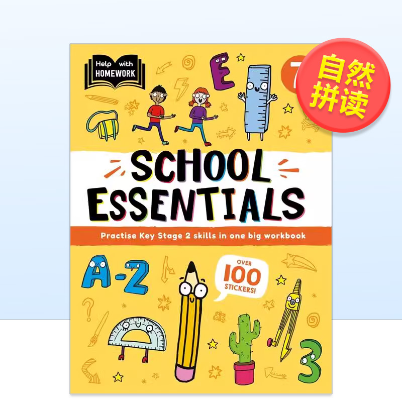 作业辅导：7岁以上（学校要点）