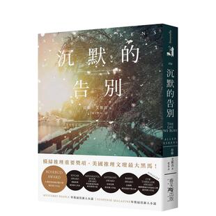 外版 告别中文繁体文学小说进口原版 沉默 书亚伦．艾斯肯春天社平裝14岁以上 预售
