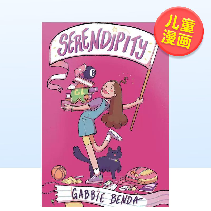 【现货】幸运星 Serendipity原版英文儿童漫画 全彩漫画9780823462902图片