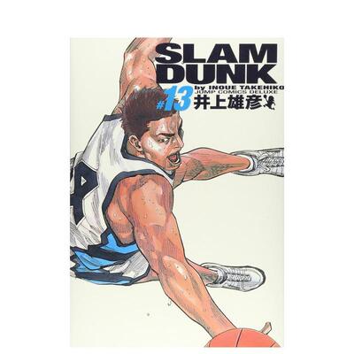 【现货】灌篮高手 完整版 13日文漫画井上雄彦集英社进口原版书9784088592022SLAM　DUNK　完全版　13