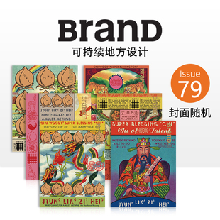 现货 BranD杂志杂志 BranD中国香港简体中文2025年01期 可持续地方设计 BranD杂志社9789887062646 NO.79
