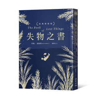 预 中文繁体翻译文学约翰．康纳利平装 经典 增修版 失物之书 麦田文化进口原版 书籍 售