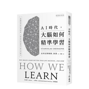 【预售】AI时代中文繁体科普史坦尼斯勒斯狄汉平装远流进口原版书9786264185233
