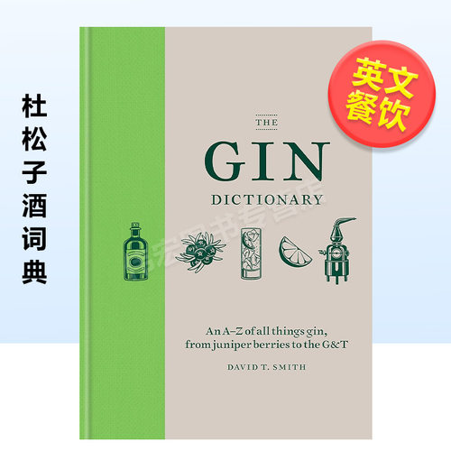 【现货】杜松子酒词典英文餐饮进口原版外版书精装14岁以上The Gin Dictionary David T. Smith Mitchell Beazley-UK