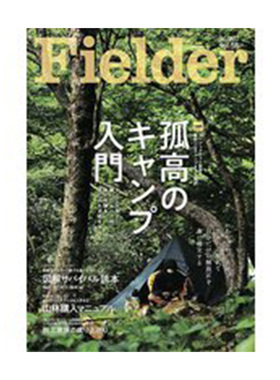 【订阅】Fielder日文生活杂志年订6期日本 封面仅供参考 D672