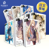 可拍单册 日文轻小说 进口原版 书佐伯进口原版 关于邻家天使大人把我惯成了废人这事11 书