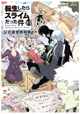 【现货】关于我转生变成史莱姆这档事 (8.5)中文繁体漫画进口原版外版书GCノベルズ编辑部, 伏瀬台湾角川平装14岁以上