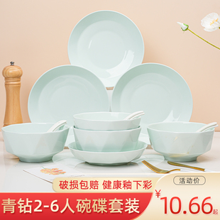 现代家用乔迁2-6人碗碟套装高级简约陶瓷碗盘碗筷餐具组合可微波