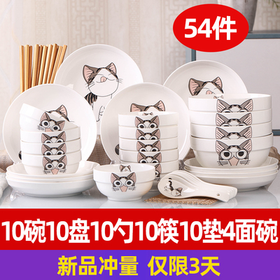 陶瓷餐具菜盘组合韩式风碗碟套装