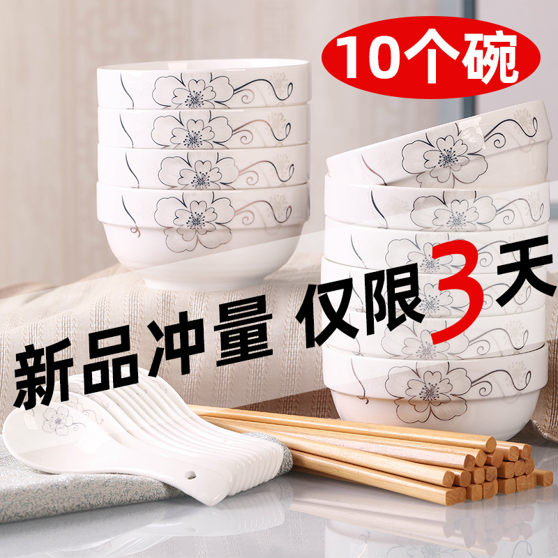 家用特价清仓中式饭碗简约筷子