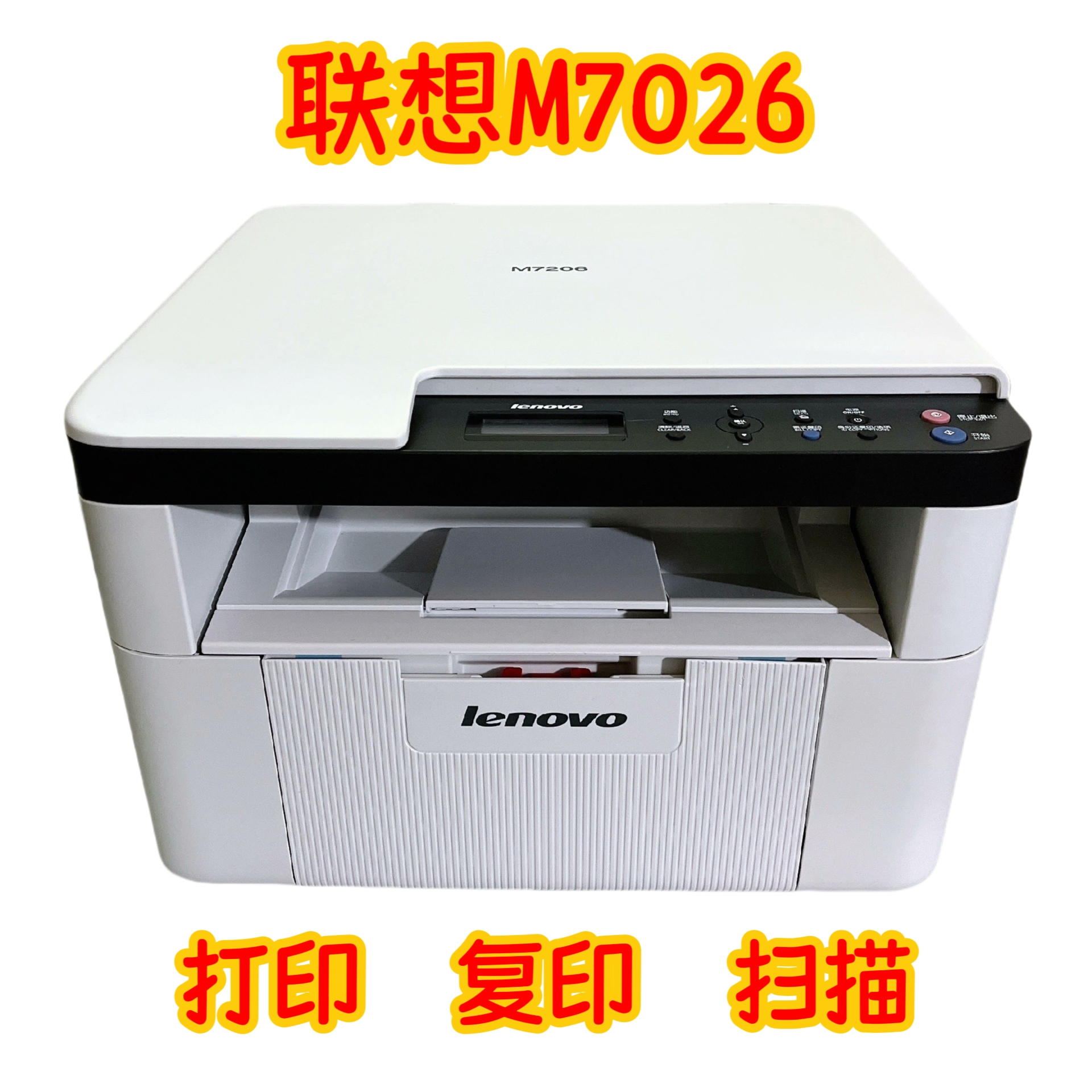 联想LJ2605D2600DLJ2650DN2655DN自动双面激光打印机办公文件
