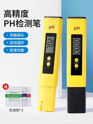 高精度ph计ph测试笔酸度计ph测试仪ph值水质检测器水族鱼缸酸碱度