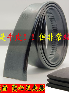 皮带男自动扣加长皮带仿真皮腰带
