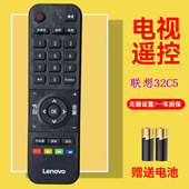 32C5 联想 全新原装 长虹电视机遥控器48S1 55U2