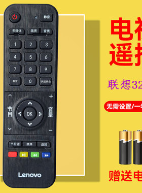 全新原装联想/长虹电视机遥控器48S1 32/42/48/50/55U2/S 32C5