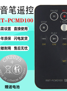原装索尼PCM-D100 录音笔遥控器 RMT-PCMD100