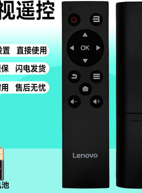 原装联想智能电视遥控器39G5 43G5 49G5U 55G5U 40G3