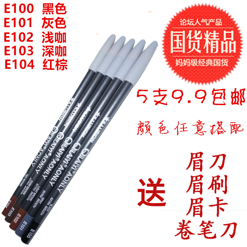 包邮绮莱伊眉笔女五支升级版防水不晕染不脱色持久防水上海永力笔|msdalam kategori Alat solek/minyak wangi/kecantikan, pensil kening/kening/krim kening - dari Buy2taobao.com untuk memberikan perkhidmatan ejen Taobao profesional membeli