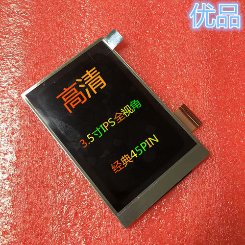 3.5寸IPS全视角经典45PIN