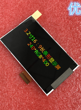 3.2寸TFT长条形显示屏240*400HX8352A树莓派驱动RGB+SPI初始化