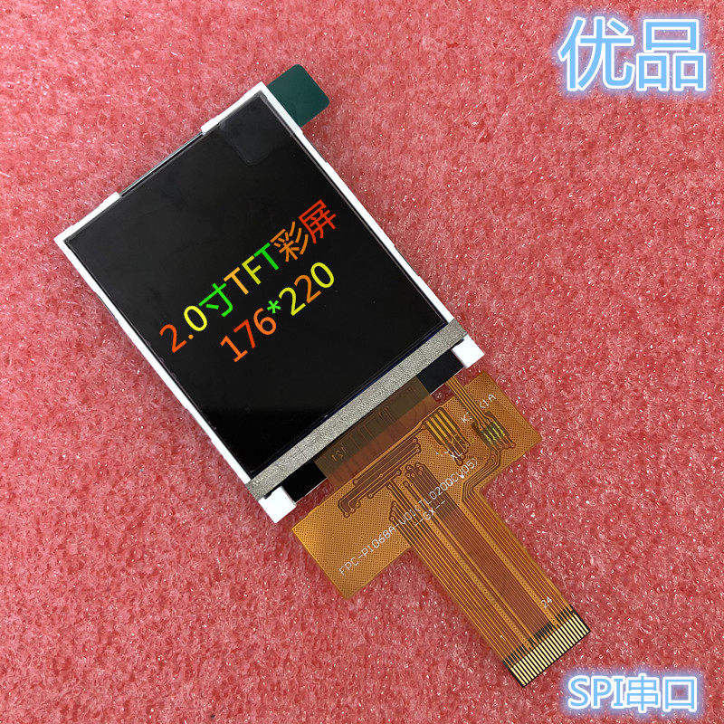 高亮2.0寸TFT液晶显示彩屏176*220ILI9225G驱动SPI串口替代12864