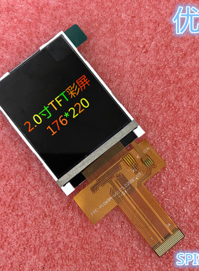 高亮2.0寸TFT液晶显示彩屏176*220ILI9225G驱动SPI串口替代12864
