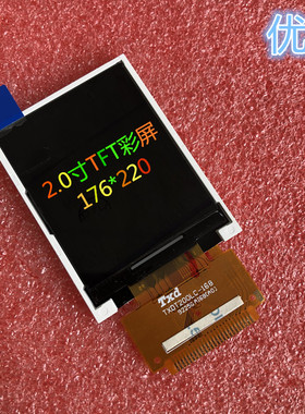 2.0寸TFT液晶彩屏176*220MCU8080单片机8位驱动ILI9225G替代12864
