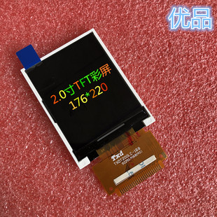 2.0寸TFT液晶彩屏176*220MCU8080单片机8位驱动ILI9225G替代12864