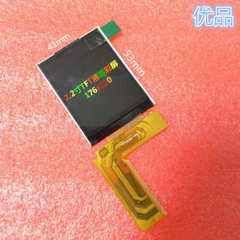 2.2寸TFT彩屏MCU8/16位8080接口单片机驱动可替代12864ILI9225B,电子元器件市场,显示屏/LCD液晶屏/LED屏/TFT屏,淘宝优惠券,粉丝福利购,淘宝优惠卷