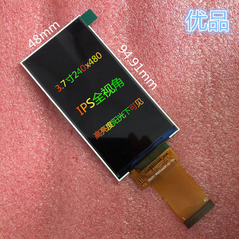 3.7寸TFT长条形显示屏IPS全视角高亮阳光下可见单片机驱动MCU/SPI
