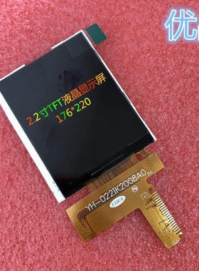 2.2寸TFT液晶显示屏176*220SPI4线ILI9225G单片机驱动替代12864