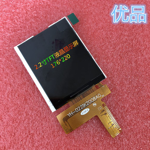 2.2寸TFT液晶显示屏176*220SPI4线ILI9225G单片机驱动替代12864