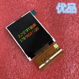 2.2寸TFT液晶彩屏MCU16位单片机驱动176*RGB*220ILI9225G37PIN