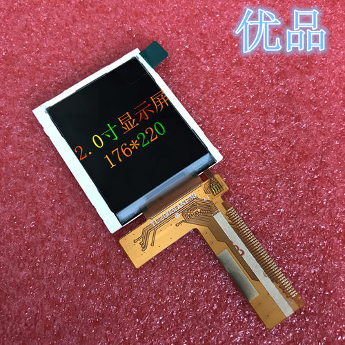 2.0寸TFT液晶显示屏MCU176*220单片机驱动8位16位可调焊接彩屏