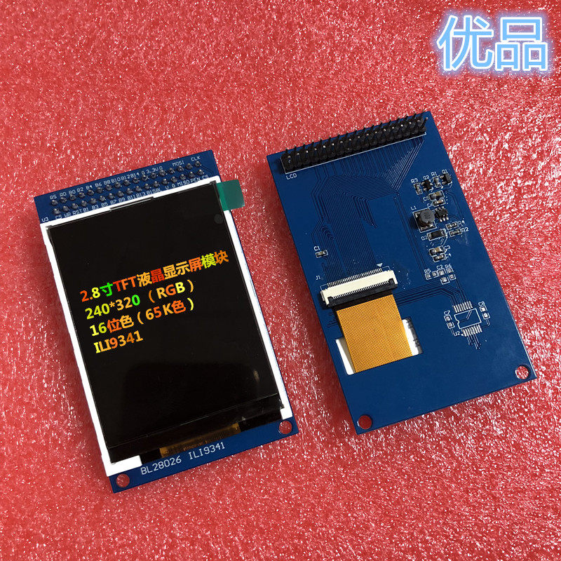 全新2.8寸TFT液晶彩屏带触摸模块带PCB底板直插正点原子ALIENTEK