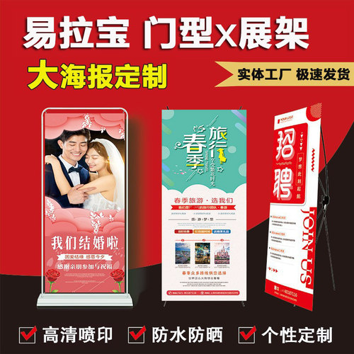 易拉宝展架海报打印高清广告定制