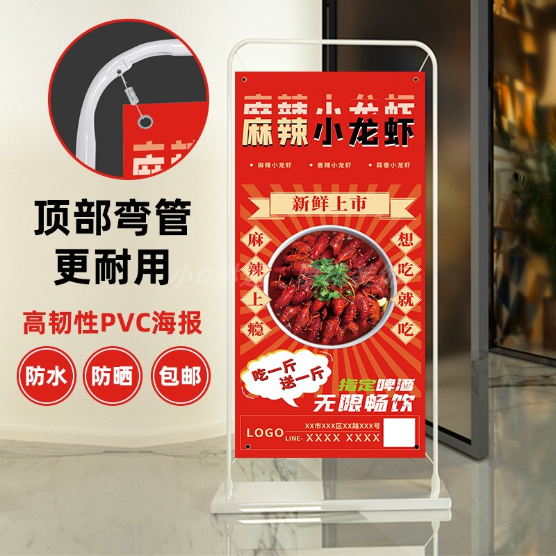 易拉宝门型展架定做小龙虾海报图片