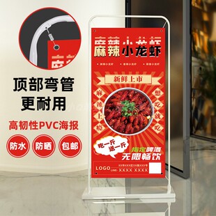 易拉宝门型展架小龙虾广告定制海报打印大尺寸防水来图定做高清印