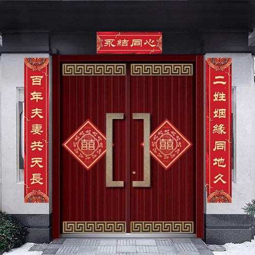 2025新居结婚对联定制喜字门贴