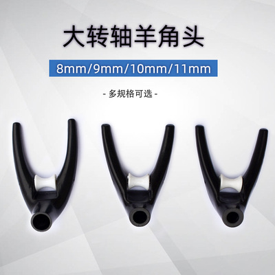 新款多款羊角支架头通用防滑前叉头钓鱼竿支架炮台架杆羊角头单头