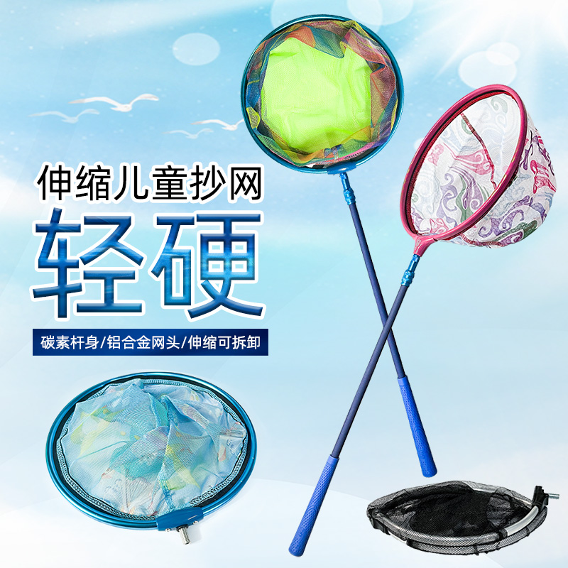 新款儿童捞鱼网可伸缩抄网抓蜻蜓蝴蝶网兜捕虫网小孩户外捞鱼虾捕