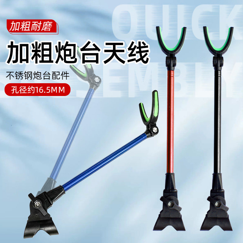 通用快拆支架后挂鱼竿炮台架鱼竿架天线架杆防滑通用配件垂钓用品,户外/登山/野营/旅行用品,其他垂钓用品,淘宝优惠券,粉丝福利购,淘宝优惠卷